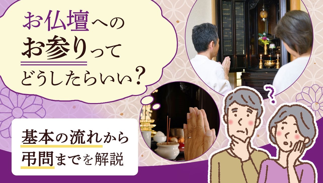 神棚の方角記事サムネイル
