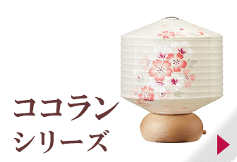 ココラン